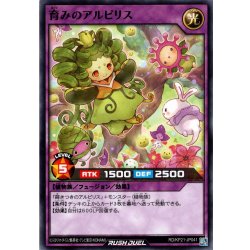 画像1: 【Normal】育みのアルピリス[YGO_RD/KP21-JP041]