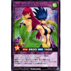 画像1: 【Rare】ハーピィ・レディ3・1[YGO_RD/KP21-JP044]