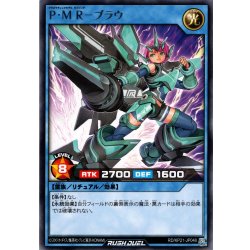 画像1: 【Rare】P・M R－ブラウ[YGO_RD/KP21-JP048]
