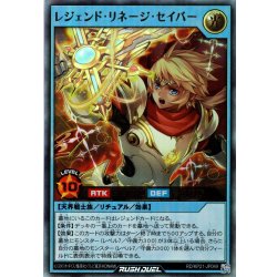 画像1: 【Ultra】レジェンド・リネージ・セイバー[YGO_RD/KP21-JP049]