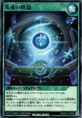 【Rare】英魂の降臨[YGO_RD/KP21-JP059]