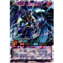 画像1: 【O-Rush】竜騎士ブラック・マジシャン[YGO_RD/KP21-JP000]