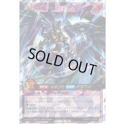 画像1: 【O-Rush】竜騎士ブラック・マジシャン[YGO_RD/KP21-JP000]