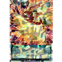 画像1: 【O-Rush】トリガード・ライトニング[YGO_RD/KP21-JP060]
