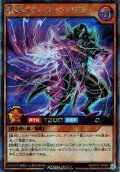 【Secret】殲滅のダーク・ソーサラー[YGO_RD/KP21-JP004]
