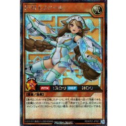 画像1: 【Secret】P・M レノアール[YGO_RD/KP21-JP021]