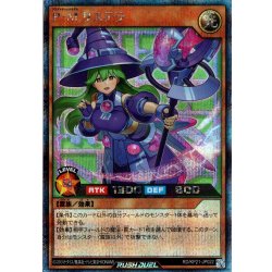画像1: 【Secret】P・M リステラ[YGO_RD/KP21-JP022]