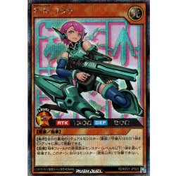 画像1: 【Secret】P・M ブラウ[YGO_RD/KP21-JP023]