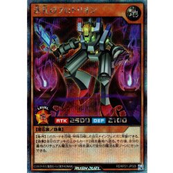 画像1: 【Secret】洗礼のプロトリオン[YGO_RD/KP21-JP026]
