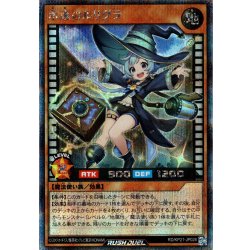 画像1: 【Secret】永遠のルリグラ[YGO_RD/KP21-JP028]