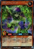 【Secret】不遜のアインビー[YGO_RD/KP21-JP031]
