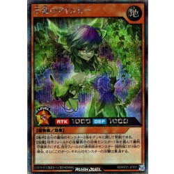 画像1: 【Secret】不遜のアインビー[YGO_RD/KP21-JP031]