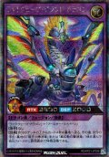 【Secret】ライトウェーブ・グランド・ドラゴン[YGO_RD/KP21-JP036]