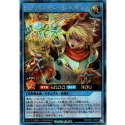 画像1: 【Secret】レジェンド・リネージ・セイバー[YGO_RD/KP21-JP049]