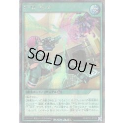 画像1: 【Secret】P・M プレイ[YGO_RD/KP21-JP058]