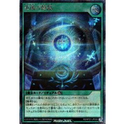 画像1: 【Secret】英魂の降臨[YGO_RD/KP21-JP059]