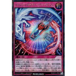画像1: 【Secret】フラッシュメモリー・フュージョン[YGO_RD/KP21-JP062]