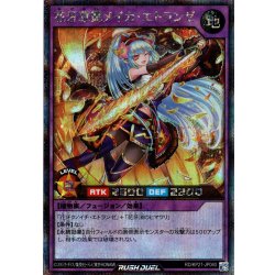 画像1: 【イラスト違いSecret】花牙華艶メイカ・エトランゼ[YGO_RD/KP21-JP040]