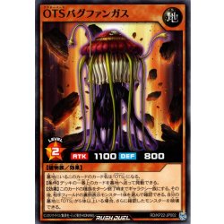 画像1: 【Normal】OTSバグファンガス[YGO_RD/KP22-JP002]