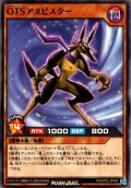【Normal】OTSアヌビスター[YGO_RD/KP22-JP003]