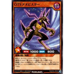画像1: 【Normal】OTSアヌビスター[YGO_RD/KP22-JP003]
