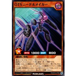 画像1: 【Normal】OTSニードルメイカー[YGO_RD/KP22-JP005]