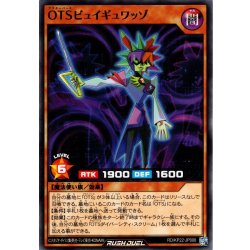 画像1: 【Normal】OTSビュイギュワッゾ[YGO_RD/KP22-JP006]