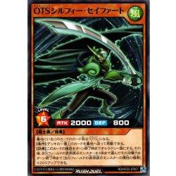 画像1: 【Normal】OTSシルフィー・セイファート[YGO_RD/KP22-JP007]