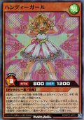 【Super】ハンディーガール[YGO_RD/KP22-JP012]