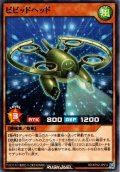 【Normal】ビビッドヘッド[YGO_RD/KP22-JP013]