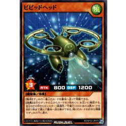 画像1: 【Normal】ビビッドヘッド[YGO_RD/KP22-JP013]
