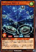 【Normal】ファントムフロート[YGO_RD/KP22-JP014]