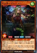 【Rare】アンダーディーラー[YGO_RD/KP22-JP015]