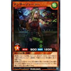 画像1: 【Rare】アンダーディーラー[YGO_RD/KP22-JP015]