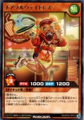 【Rare】チアフルウェイトレス[YGO_RD/KP22-JP016]