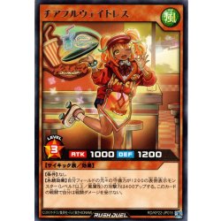 画像1: 【Rare】チアフルウェイトレス[YGO_RD/KP22-JP016]
