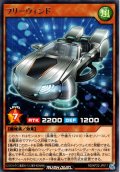 【Rare】フリーウィンド[YGO_RD/KP22-JP017]