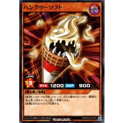 画像1: 【Normal】ハングリーソフト[YGO_RD/KP22-JP019]
