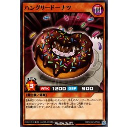 画像1: 【Normal】ハングリードーナツ[YGO_RD/KP22-JP020]