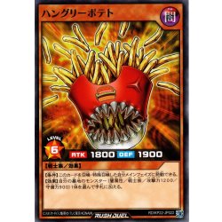 画像1: 【Normal】ハングリーポテト[YGO_RD/KP22-JP022]