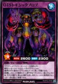【Normal】OTSトキシックブロブ[YGO_RD/KP22-JP028]