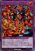 【Ultra】OTSエンドレス・ドゥーム・オブリビオン[YGO_RD/KP22-JP029]