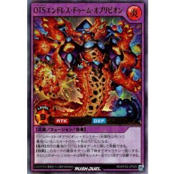 画像1: 【Ultra】OTSエンドレス・ドゥーム・オブリビオン[YGO_RD/KP22-JP029]