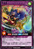 【Rare】湾楽姫チューンコルネットラス[YGO_RD/KP22-JP030]
