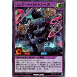 画像1: 【Ultra】ハンディーパートナーズ[YGO_RD/KP22-JP032]