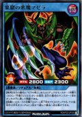 【Rare】巣窟の悪魔マゼラ[YGO_RD/KP22-JP036]