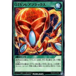 画像1: 【Normal】OTSフレアフラックス[YGO_RD/KP22-JP041]