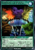 【Normal】OTSリバース・ドメイン[YGO_RD/KP22-JP042]