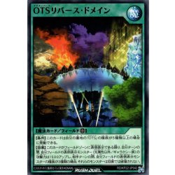 画像1: 【Normal】OTSリバース・ドメイン[YGO_RD/KP22-JP042]