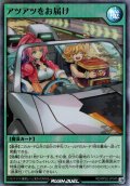 【Super】アツアツをお届け[YGO_RD/KP22-JP045]